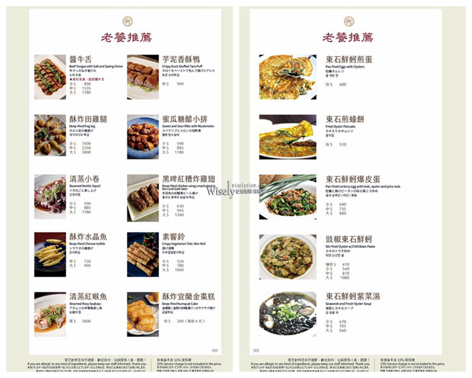 點水樓懷寧店︱夏季旬鮮新菜︱雞汁白蘆筍、剁椒魚頭、酸辣龍膽石斑海鮮鍋