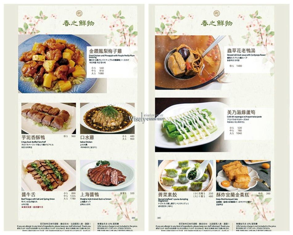 點水樓懷寧店︱夏季旬鮮新菜︱雞汁白蘆筍、剁椒魚頭、酸辣龍膽石斑海鮮鍋