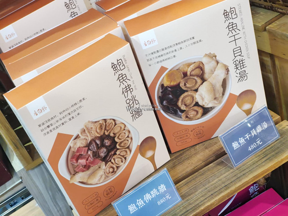 迪化街南北貨伴手禮名店｜李日勝LeeRihSheng｜烏魚子、干貝魚翅、XO醬