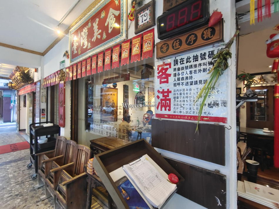 好記擔仔麵︱台式古早味熱炒︱米其林必比登︱捷運松江南京站