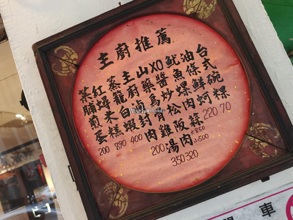 好記擔仔麵︱台式古早味熱炒︱米其林必比登︱捷運松江南京站