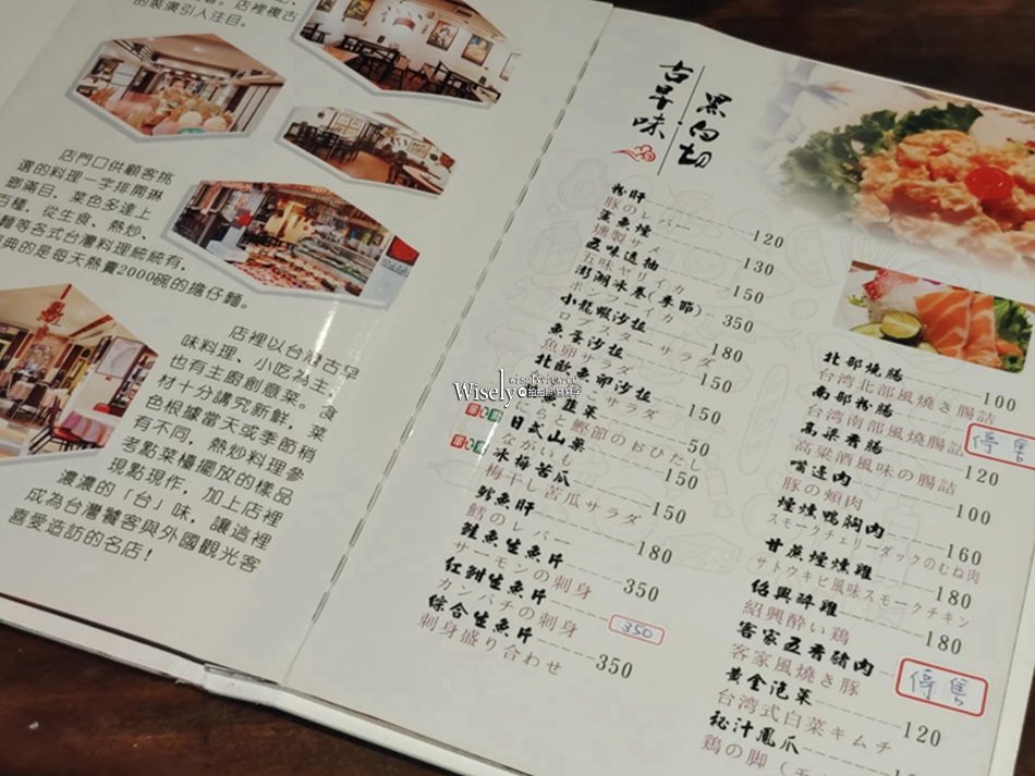 好記擔仔麵︱台式古早味熱炒︱米其林必比登︱捷運松江南京站