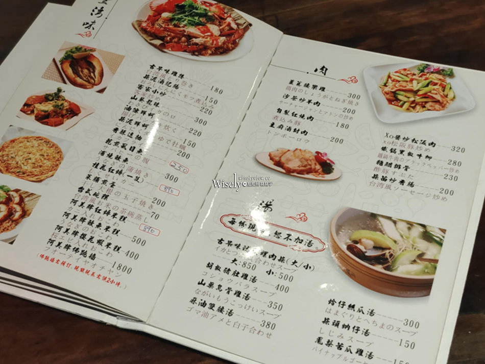 好記擔仔麵︱台式古早味熱炒︱米其林必比登︱捷運松江南京站