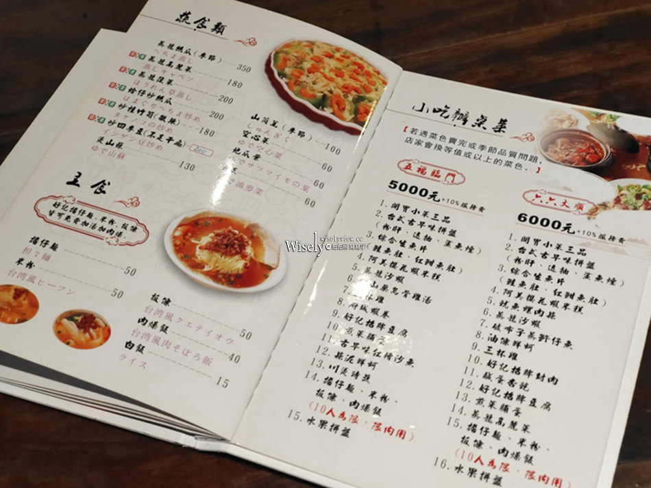 好記擔仔麵︱台式古早味熱炒︱米其林必比登︱捷運松江南京站