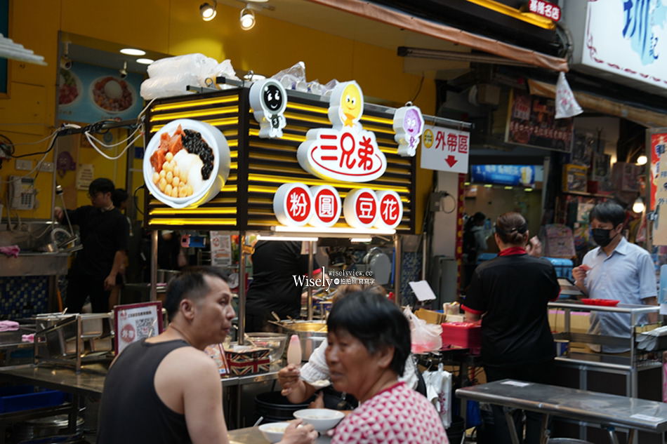基隆三兄弟豆花︱基隆廟口夜市老字號︱提供冷氣室插座廁所