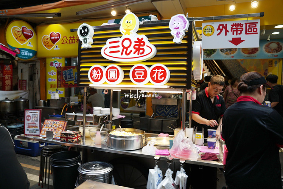 基隆三兄弟豆花︱基隆廟口夜市老字號︱提供冷氣室插座廁所