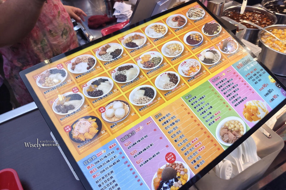 基隆三兄弟豆花︱基隆廟口夜市老字號︱提供冷氣室插座廁所