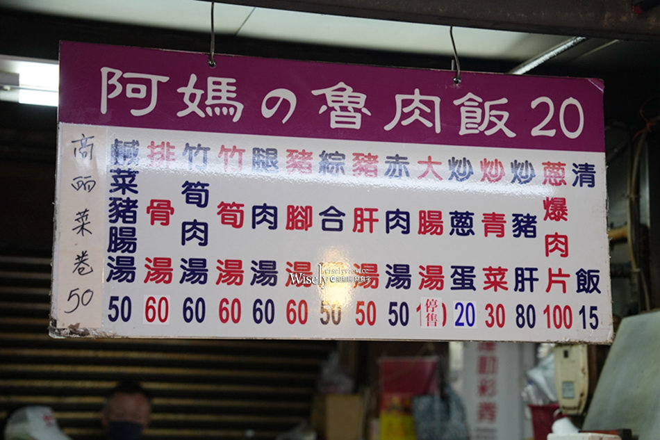 基隆廟口夜市美食｜阿媽的魯肉飯｜平價可口古早味湯尤佳｜營養三明治