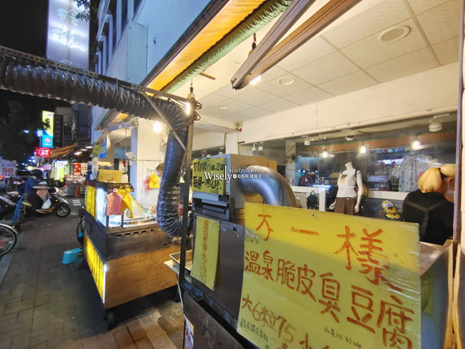 礁溪美食︱不一樣溫泉脆皮臭豆腐︱藥膳排骨、魯肉飯、炒米粉︱宜蘭宵夜