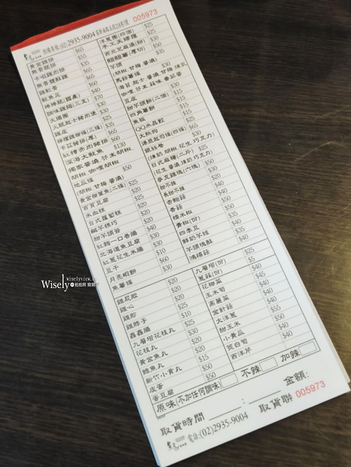218無骨鹽酥雞 萬隆創始店︱價格便宜選擇多樣，台北景美宵夜小吃