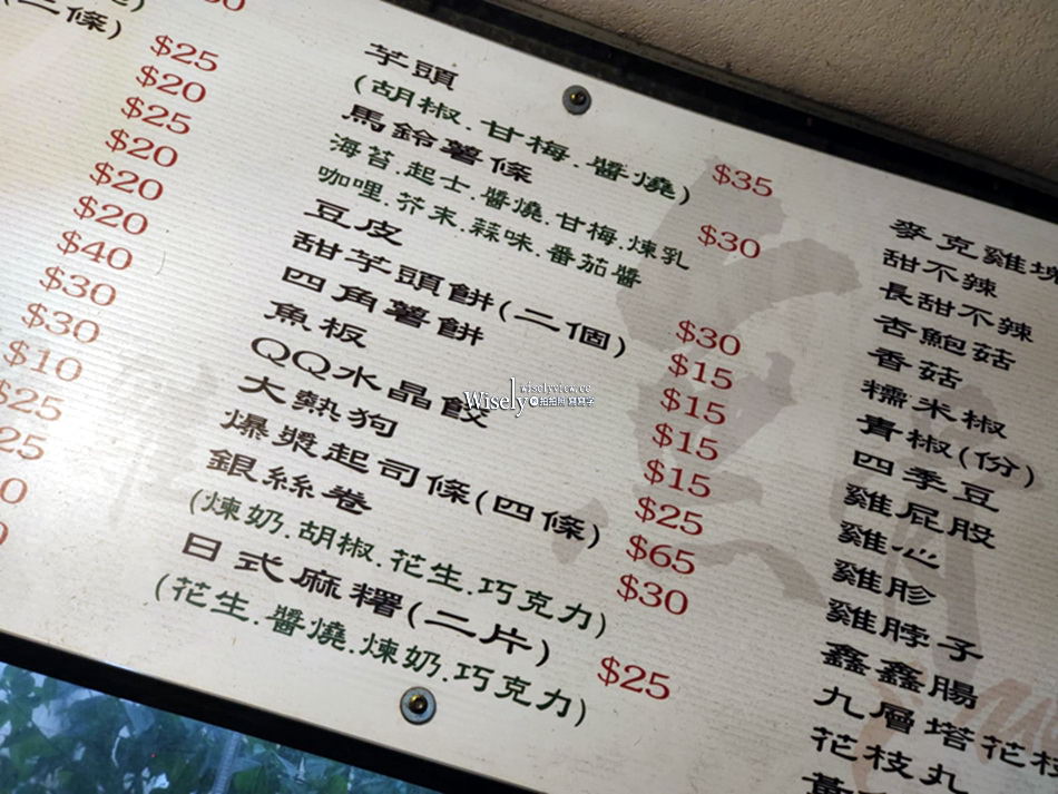 218無骨鹽酥雞 萬隆創始店︱價格便宜選擇多樣，台北景美宵夜小吃