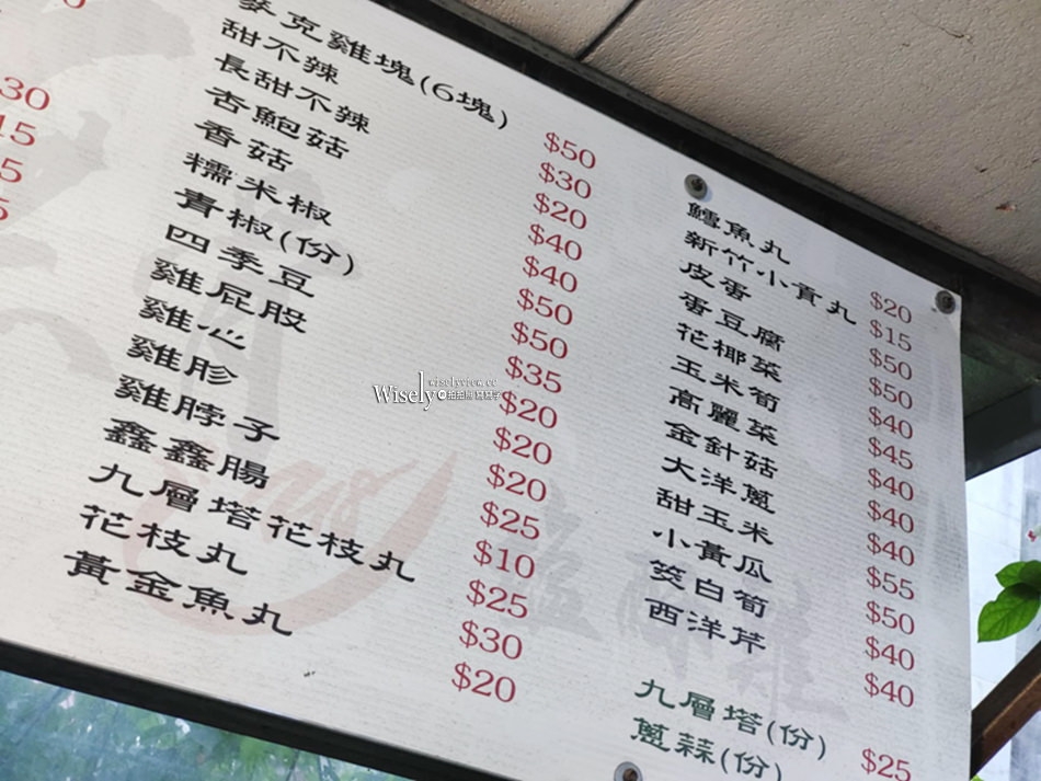 218無骨鹽酥雞 萬隆創始店︱價格便宜選擇多樣，台北景美宵夜小吃