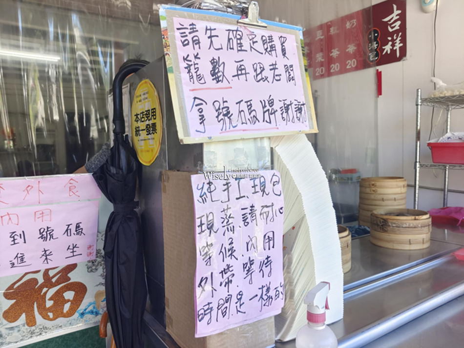 吉祥鮮肉小籠包︱頭城美食︱宜蘭市老店本家正宗口味