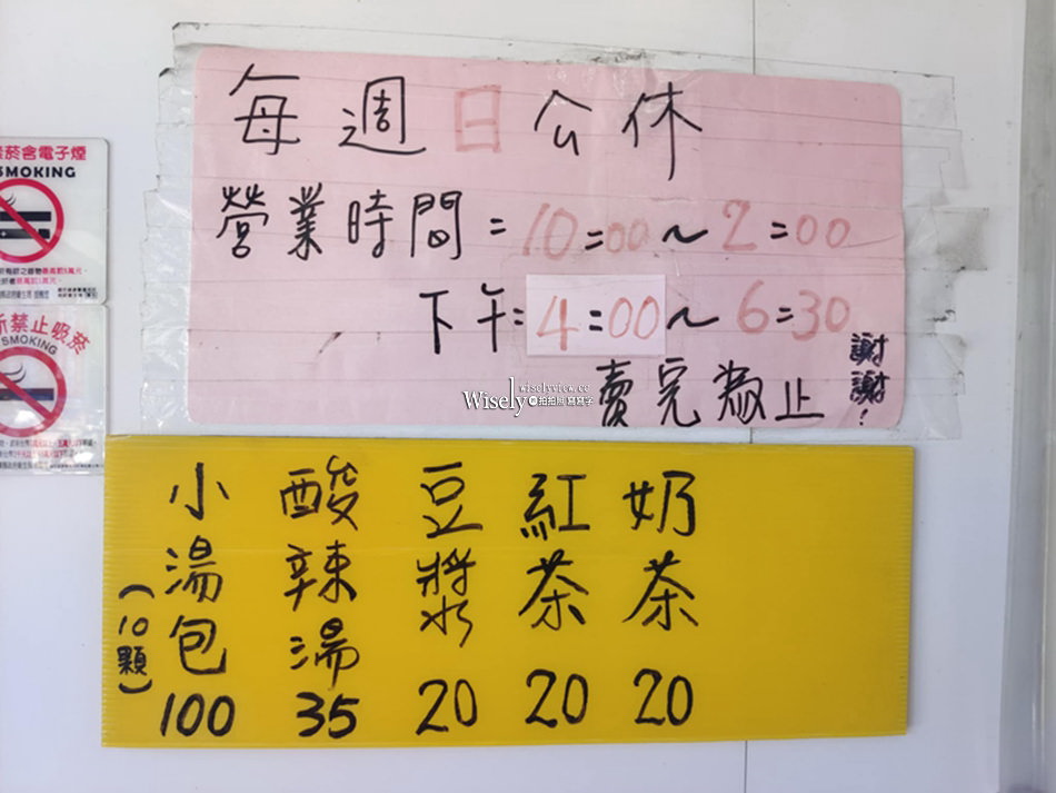 吉祥鮮肉小籠包︱頭城美食︱宜蘭市老店本家正宗口味