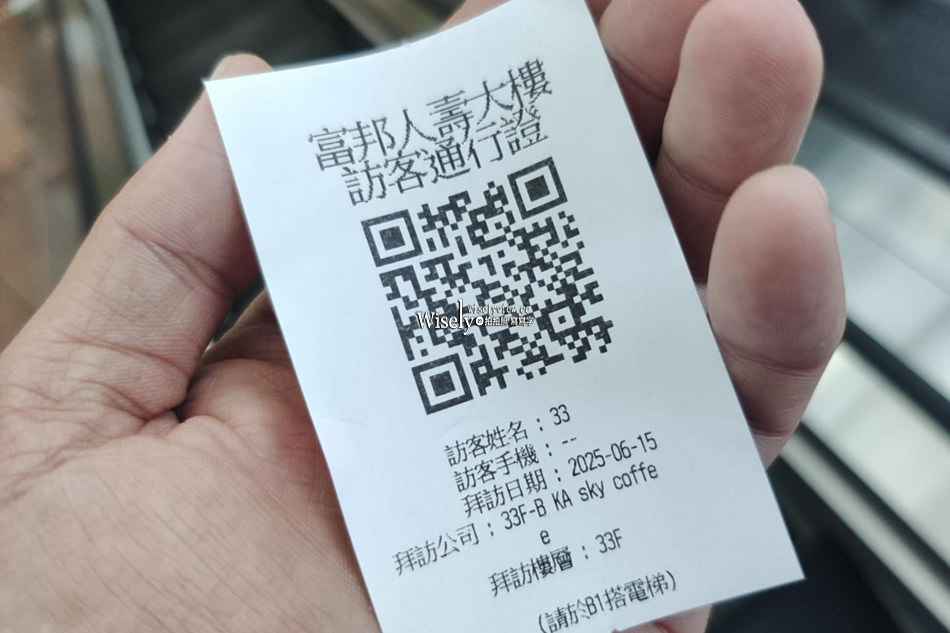 KA SKY COFFEE︱富邦信義a25︱台北33F高空景觀咖啡廳低消百元價