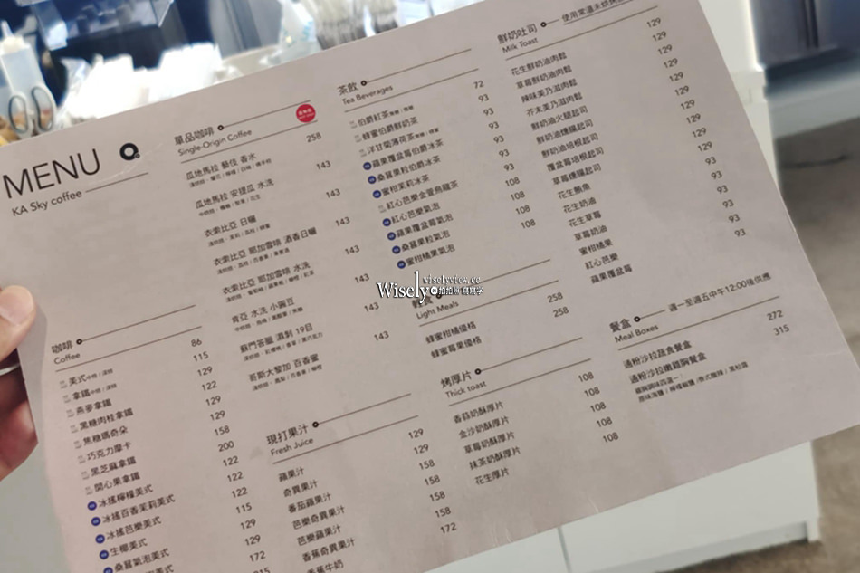 KA SKY COFFEE︱富邦信義a25︱台北33F高空景觀咖啡廳低消百元價