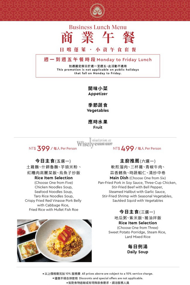 福華台菜 蓬萊邨︱小資午食套餐＆商業午餐＆招牌菜︱平日精選攻略推薦