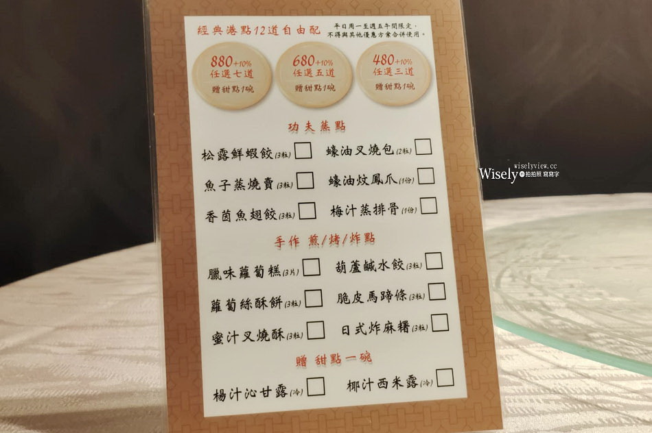 凱撒大飯店 王朝餐廳︱商業午餐︱多人合菜&港點自由配︱北車平價聚餐