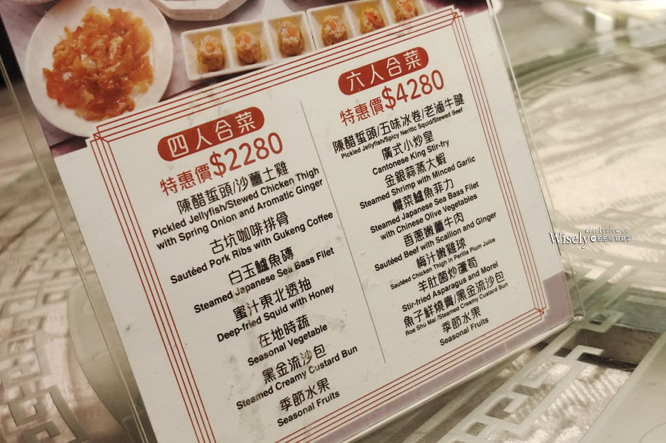凱撒大飯店 王朝餐廳︱商業午餐︱多人合菜&港點自由配︱北車平價聚餐