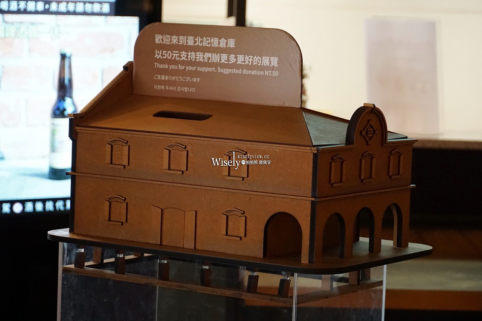 台北景點 臺北記憶倉庫︱三井物產株式會社舊倉庫，火車站古蹟紅磚屋