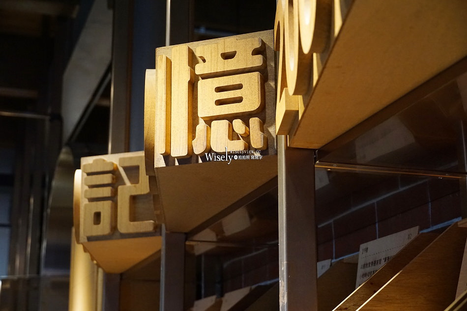 台北景點 臺北記憶倉庫︱三井物產株式會社舊倉庫，火車站古蹟紅磚屋