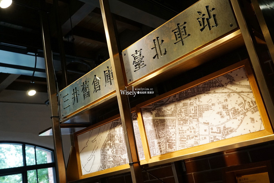 台北景點 臺北記憶倉庫︱三井物產株式會社舊倉庫，火車站古蹟紅磚屋