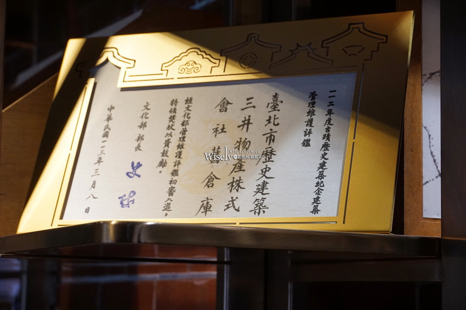 台北景點 臺北記憶倉庫︱三井物產株式會社舊倉庫，火車站古蹟紅磚屋