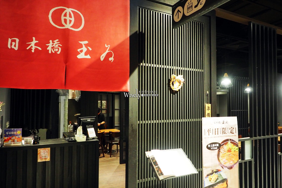 日本橋玉井台北︱米其林推薦︱江戶前風味-星鰻箱盒膳︱捷運忠孝復興站 日本橋玉井台北︱米其林推薦︱江戶前風味-星鰻箱盒膳︱捷運忠孝復興站
