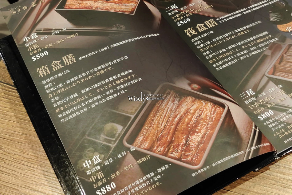 日本橋玉井台北︱米其林推薦︱江戶前風味-星鰻箱盒膳︱捷運忠孝復興站 日本橋玉井台北︱米其林推薦︱江戶前風味-星鰻箱盒膳︱捷運忠孝復興站