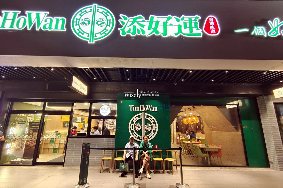 添好運台灣︱香港米其林一星港點︱夏季好運食光，新品+經典菜色