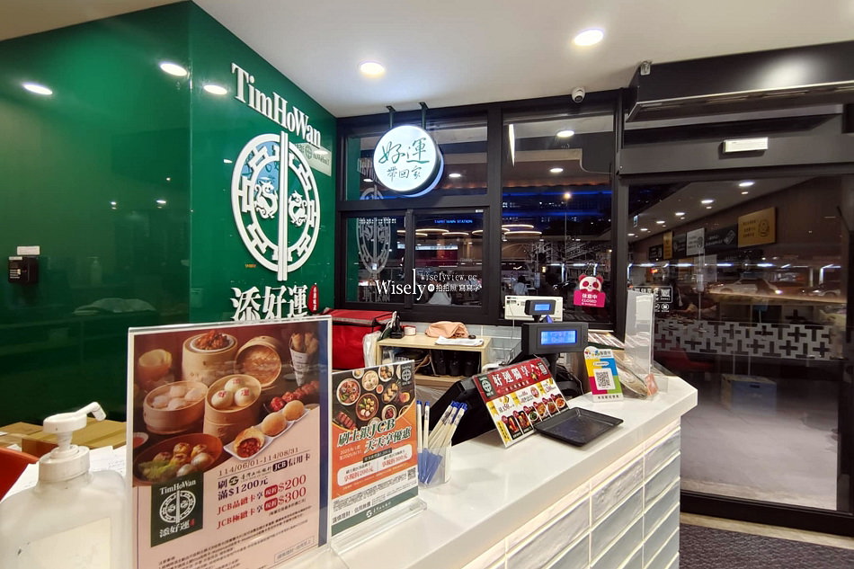 添好運台灣︱香港米其林一星港點︱夏季好運食光，新品+經典菜色
