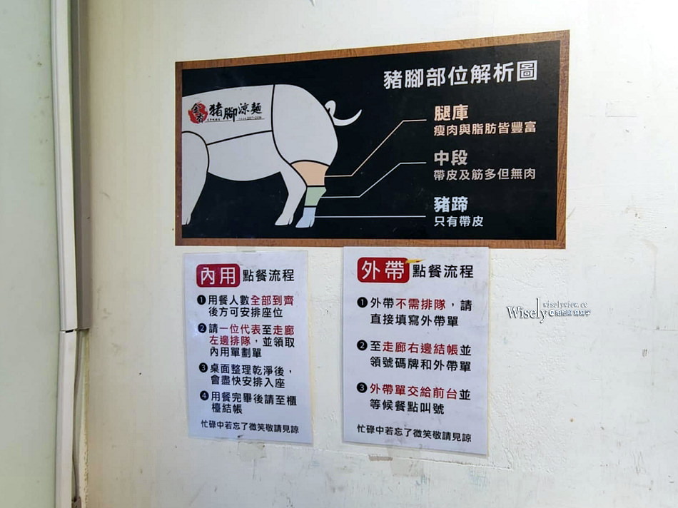 金香豬腳涼麵︱捷運行天宮站美食︱中高價獨立單點小吃，便當限外帶