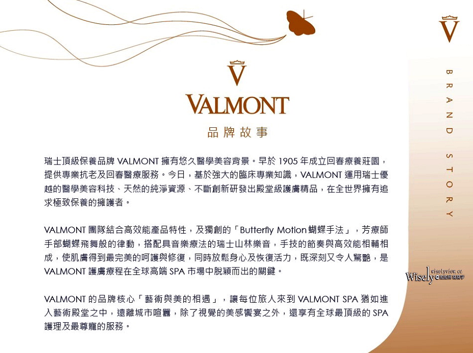 VALMONT SPA︱宜蘭力麗威斯汀酒店度假酒店︱自然深度舒壓重塑旅程 VALMONT SPA︱宜蘭力麗威斯汀酒店度假酒店︱自然深度舒壓重塑旅程