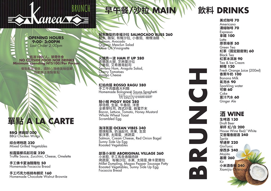 頭城早午餐︱Kanea Garden露天花園 Brunch & Bar︱Kanea廚房.餐酒小館