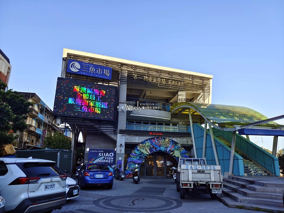 宜蘭南方澳 三魚市場︱行船人小吃部︱平價海產小吃&代客料理海鮮