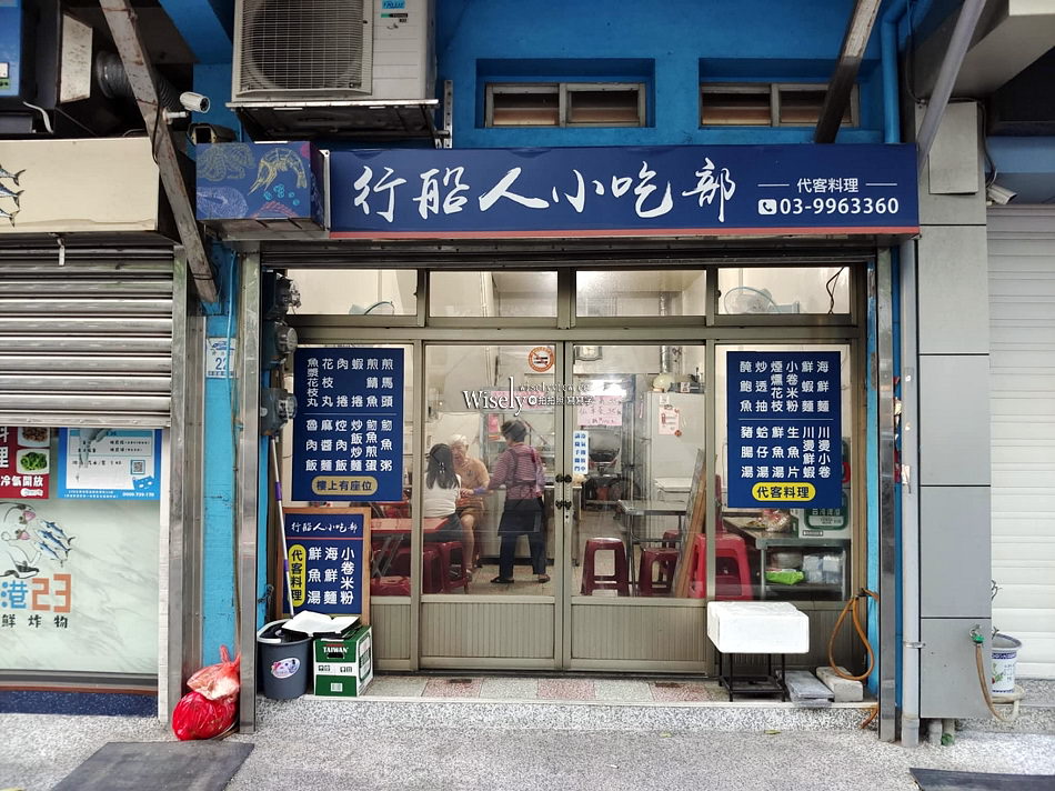 宜蘭南方澳 三魚市場︱行船人小吃部︱平價海產小吃&代客料理海鮮