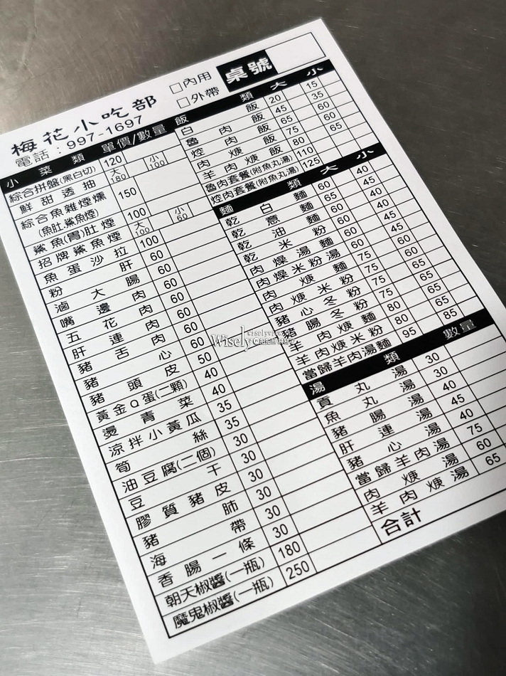 宜蘭蘇澳︱梅花小吃部︱特製辣醬一吃上頭，30年老店鄰近火車站