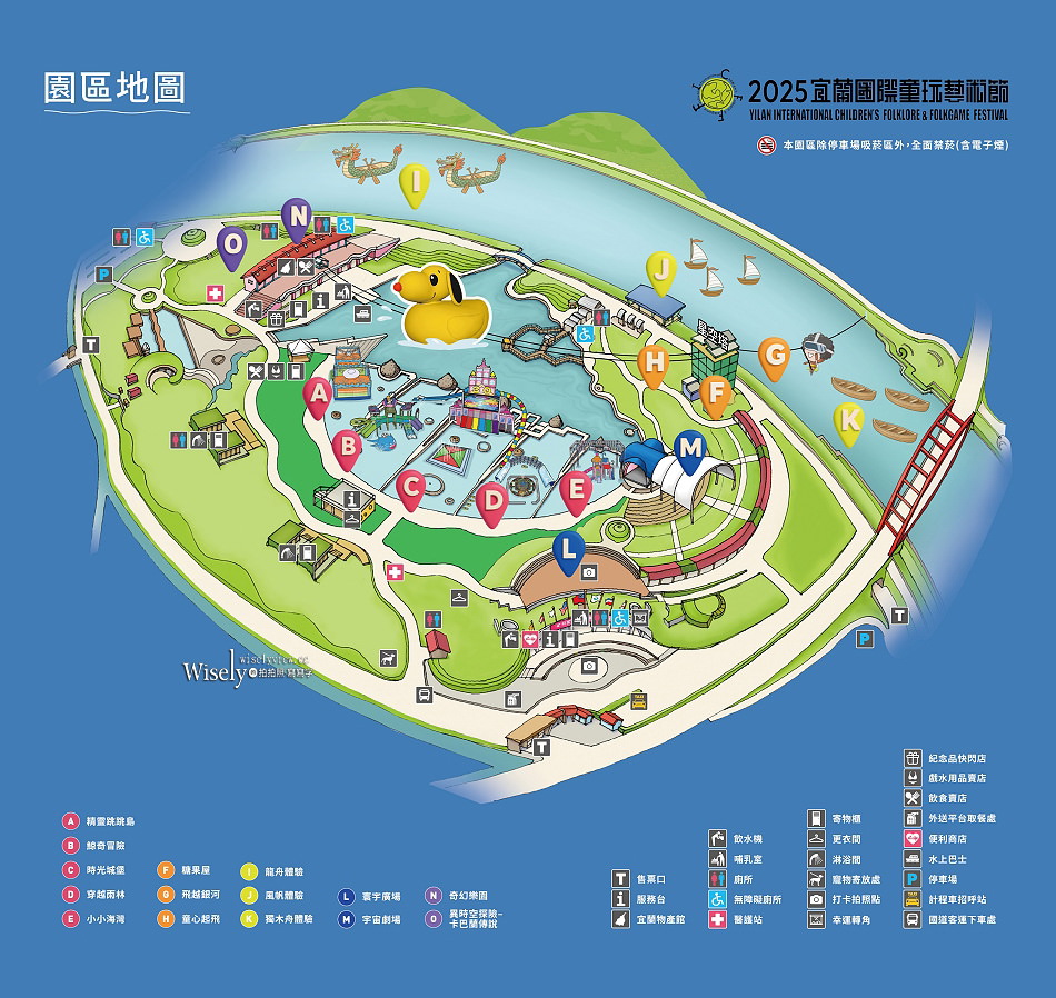 史奴比鴨 霍夫曼裝置藝術︱2025宜蘭國際童玩藝術節︱交通票價時間