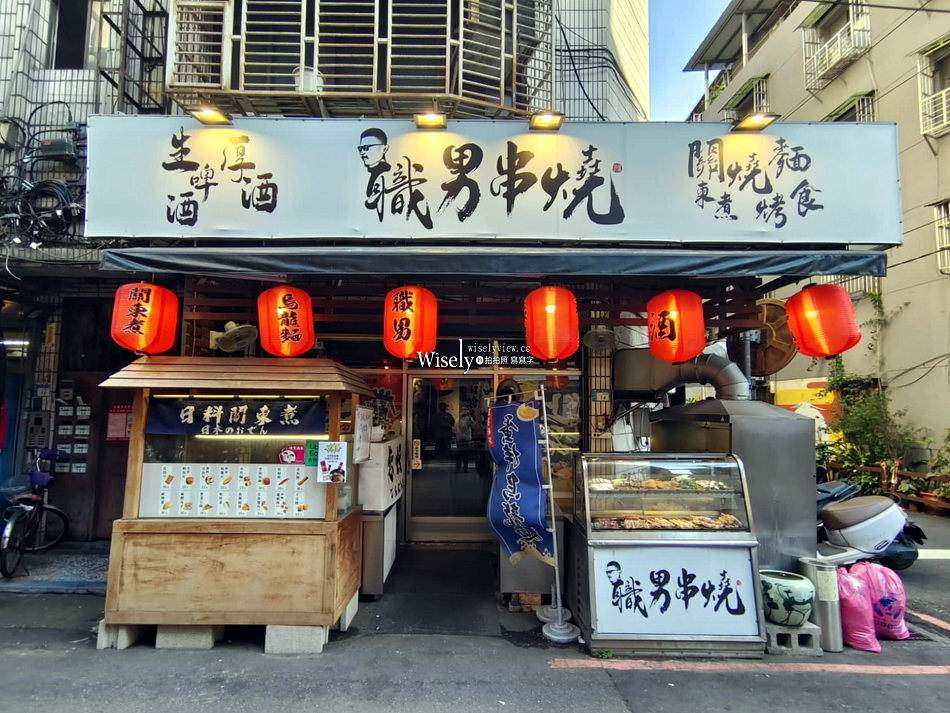 職男串燒.日料關東煮.烏龍麵︱捷運徐匯中學站美食︱新北蘆洲宵夜酒場