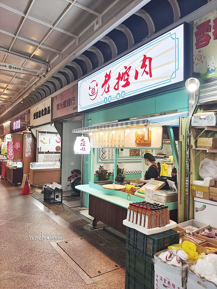 老控肉 Lakozo︱台北雙城街晴光市場︱仿舊情懷用餐空間