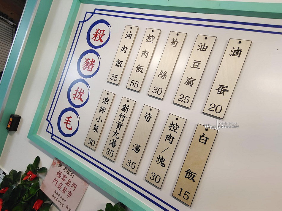 老控肉 Lakozo︱台北雙城街晴光市場︱仿舊情懷用餐空間