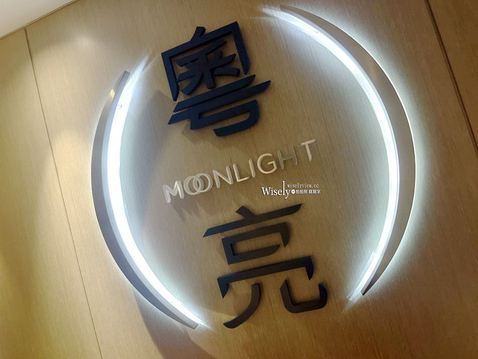 神仙乾坤燒鵝.四吃︱六福萬怡酒店 粵亮廣式料理餐廳︱台北南港車站美食