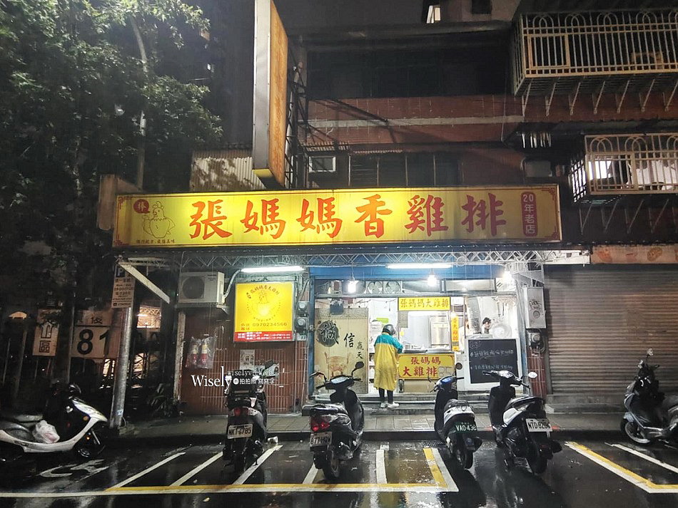 張媽媽香大雞排︱台北景美夜市高CP值二代店︱捷運景美站美食