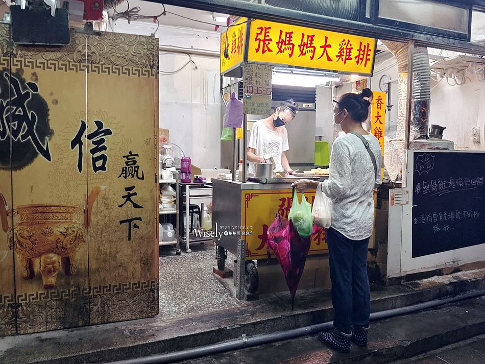 張媽媽香大雞排︱台北景美夜市高CP值二代店︱捷運景美站美食