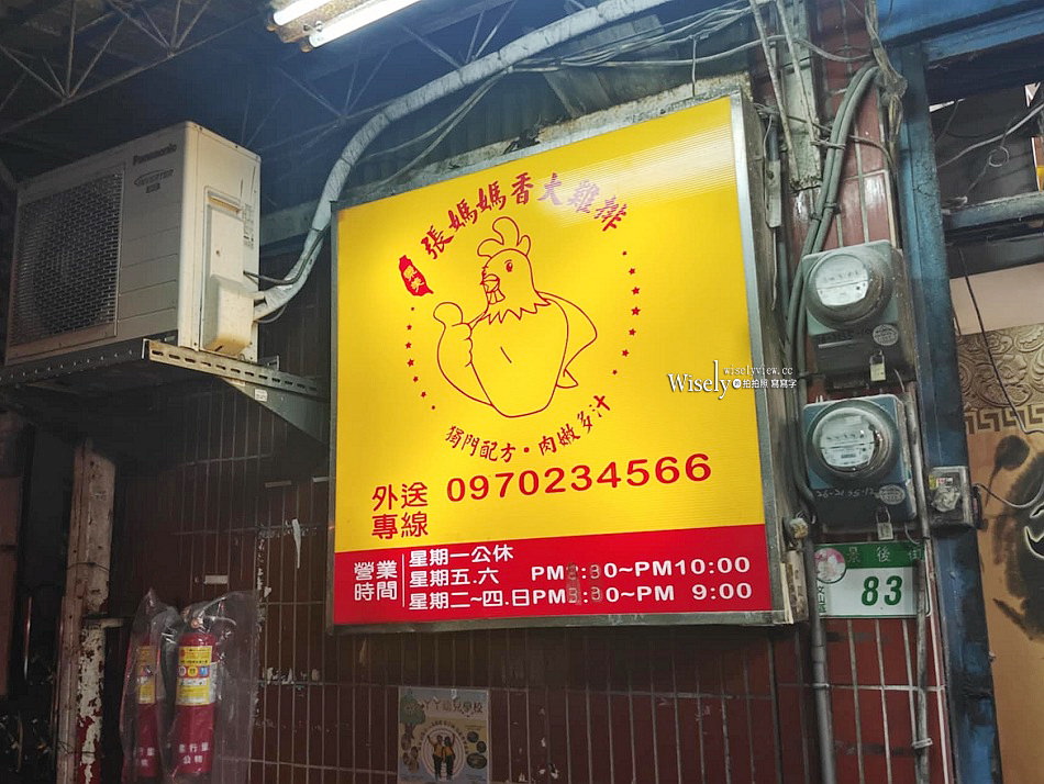 張媽媽香大雞排︱台北景美夜市高CP值二代店︱捷運景美站美食