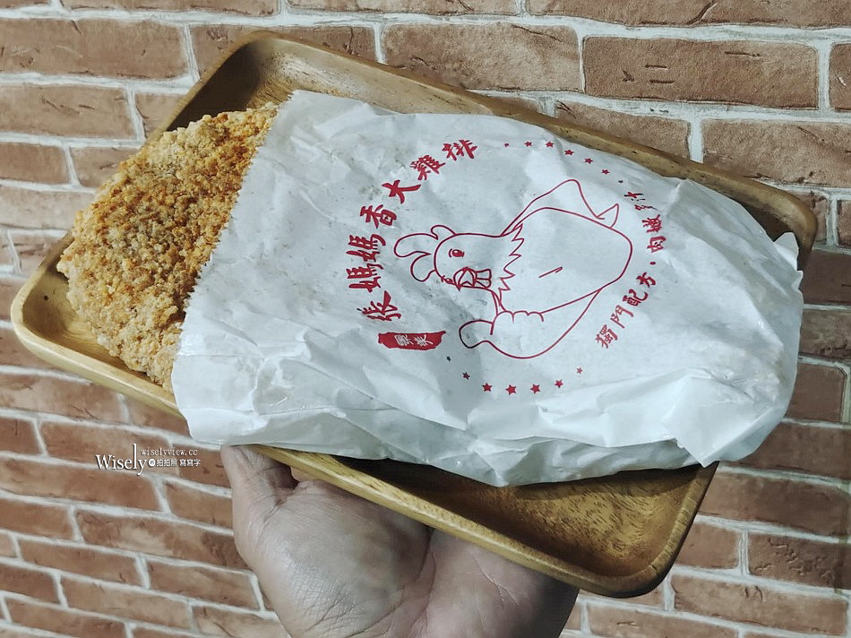 張媽媽香大雞排︱台北景美夜市高CP值二代店︱捷運景美站美食