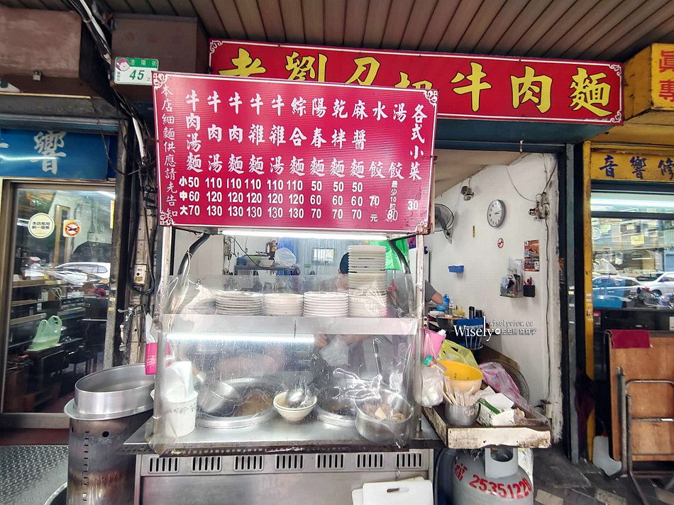 老劉刀切牛肉麵︱台北西門町在地老字號小吃店︱冷氣空間量多推外帶