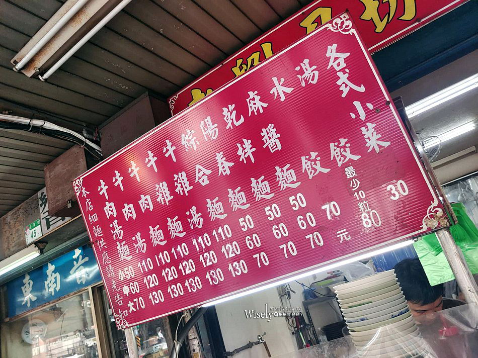 老劉刀切牛肉麵︱台北西門町在地老字號小吃店︱冷氣空間量多推外帶
