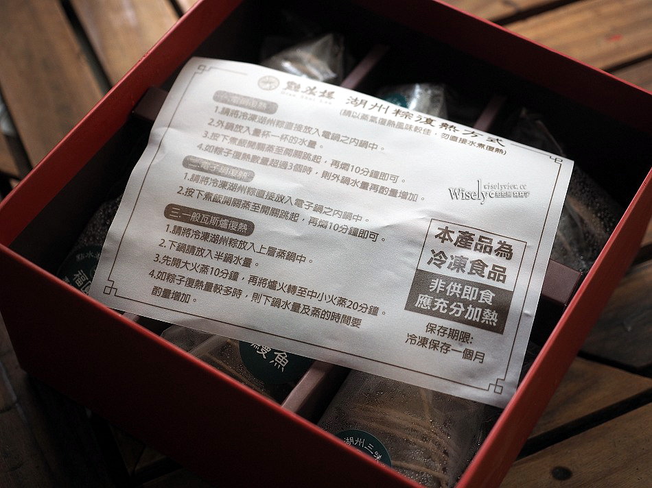 點水樓 限定經典湖州粽禮盒︱傳承江南創新口味︱萬粽之王2025