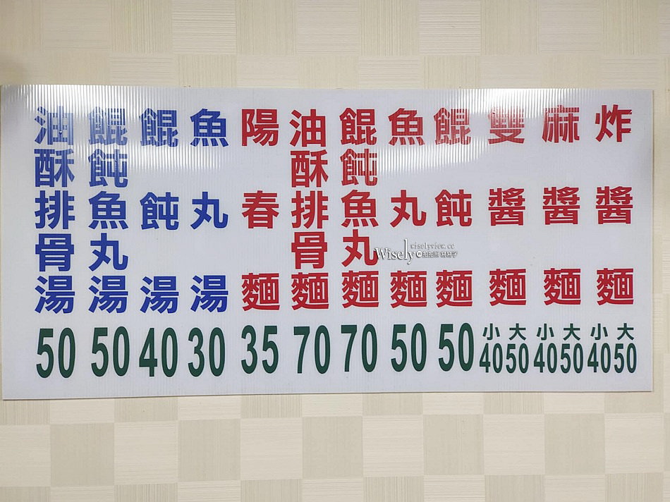 農權路炸醬麵︱宜蘭銅板美食炸醬麵老字號，大推雙醬麵餛飩湯